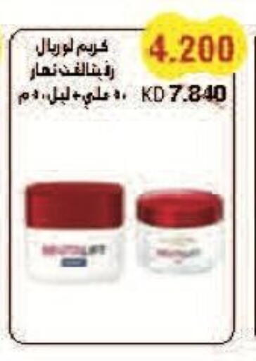 loreal Face Cream available at Salwa Co-Operative Society  in Kuwait - Jahra Governorate