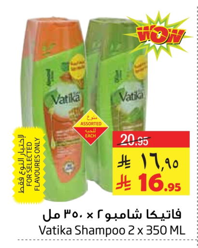 VATIKA Shampoo / Conditioner available at Layan Hyper in KSA, Saudi Arabia, Saudi - Al Khobar