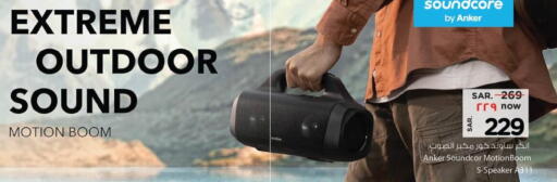 Anker Speaker available at Nesto in KSA, Saudi Arabia, Saudi - Buraidah