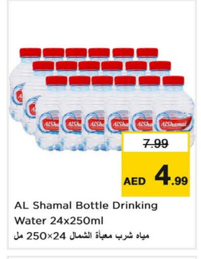 AL SHAMAL available at Nesto Hypermarket in UAE - Fujairah