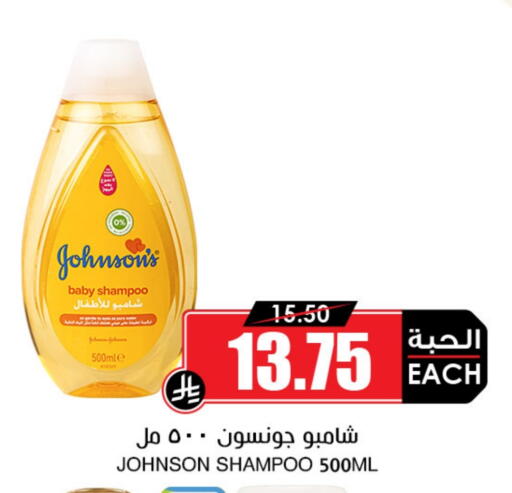 JOHNSONS available at Prime Supermarket in KSA, Saudi Arabia, Saudi - Jubail