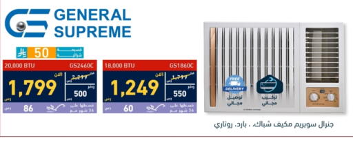 AC available at Tamkeen in KSA, Saudi Arabia, Saudi - Mecca