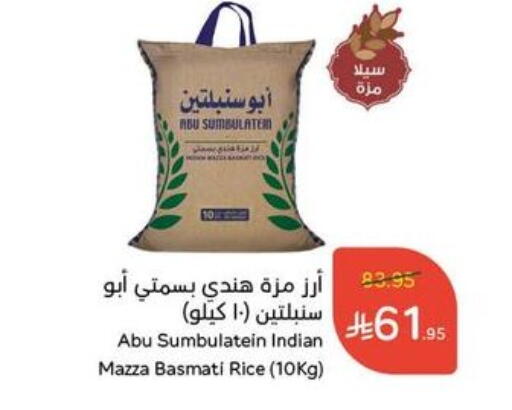 Sella / Mazza Rice available at Hyper Panda in KSA, Saudi Arabia, Saudi - Tabuk