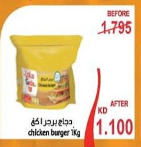 برجر دجاج available at جمعية سلوى التعاونية in الكويت - محافظة الأحمدي