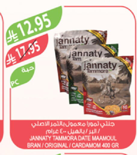 Date Cardamom available at المزرعة in مملكة العربية السعودية, السعودية, سعودية - الخرج