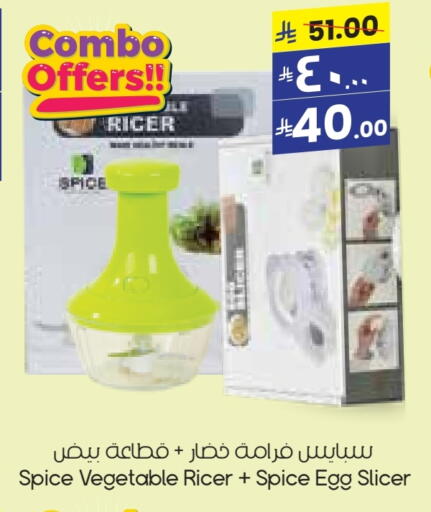 مفرمة available at ستي فلاور in مملكة العربية السعودية, السعودية, سعودية - ينبع