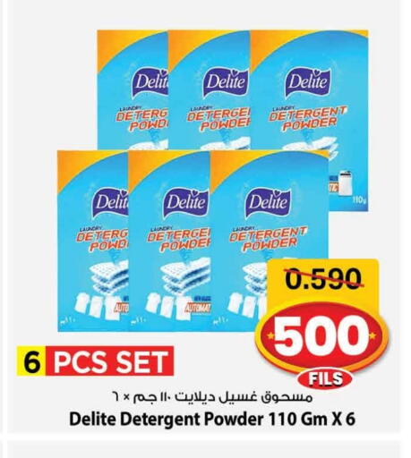 Detergent available at Mark & Save in Kuwait - Ahmadi Governorate