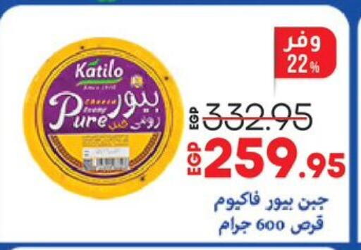 KATILO available at Lulu Hypermarket  in Egypt - Cairo
