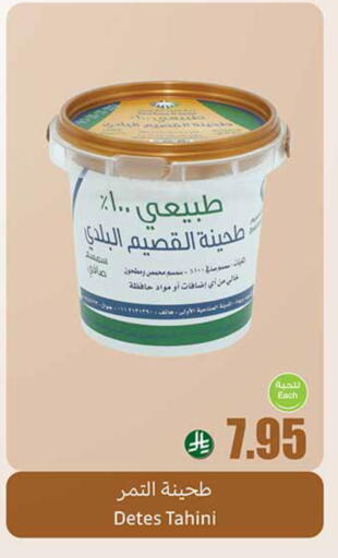 Sauces & Spreads in Othaim Markets, Saudi Arabia Offers - Saudi Arabia Tahina & Halawa available at Othaim Markets in KSA, Saudi Arabia, Saudi - Al Qunfudhah