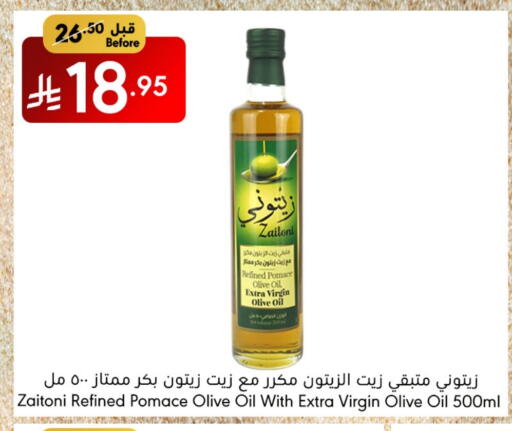 Virgin Olive Oil available at Manuel Market in KSA, Saudi Arabia, Saudi - Jeddah