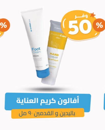 Face Cream available at United Pharmacies in KSA, Saudi Arabia, Saudi - Bishah