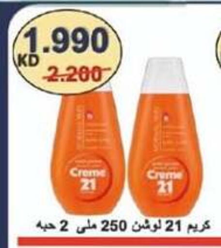 CREME 21 Face Cream available at North West Sulaibkhat Coop in Kuwait - Jahra Governorate
