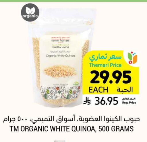 Pulses, Beans & Grains in Tamimi Market, Saudi Arabia Offers - Saudi Arabia available at Tamimi Market in KSA, Saudi Arabia, Saudi - Al Hasa