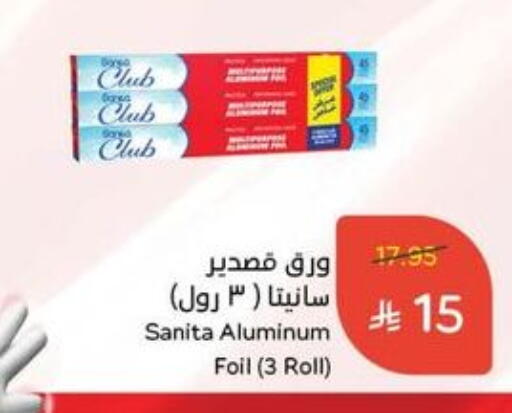 Foils & Cling in Hyper Panda, Saudi Arabia Offers - Saudi Arabia SANITA Aluminum Foil available at Hyper Panda in KSA, Saudi Arabia, Saudi - Khamis Mushait