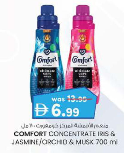 COMFORT Softener available at K M Trading  in UAE - Fujairah