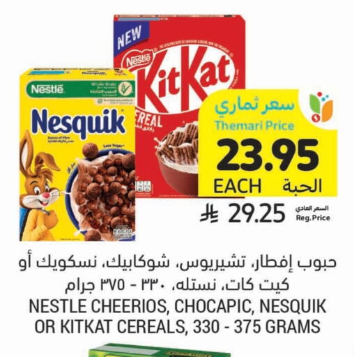NESTLE Cereals available at Tamimi Market in KSA, Saudi Arabia, Saudi - Riyadh