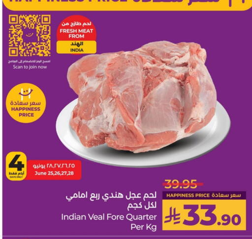 Veal available at LULU Hypermarket in KSA, Saudi Arabia, Saudi - Jubail