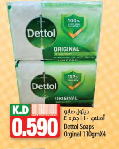 DETTOL available at Mango Hypermarket  in Kuwait - Ahmadi Governorate