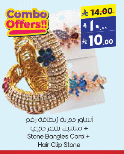 الاكسسوارات in ستي فلاور, المملكة العربية السعودية Offers - المملكة العربية السعودية available at ستي فلاور in مملكة العربية السعودية, السعودية, سعودية - الأحساء