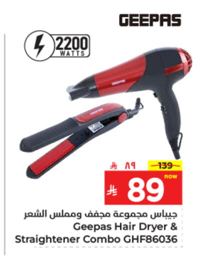 GEEPAS Hair Appliances available at Hyper Al Wafa in KSA, Saudi Arabia, Saudi - Dammam