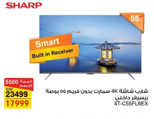 شارب تلفاز ذكي available at فتح الله in Egypt - القاهرة