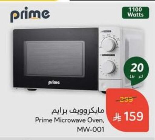 Microwave Oven available at Hyper Panda in KSA, Saudi Arabia, Saudi - Al-Kharj