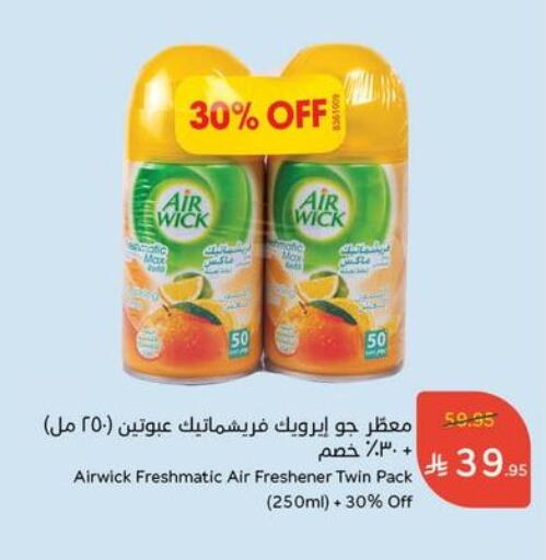 AIR WICK Air Freshner available at Hyper Panda in KSA, Saudi Arabia, Saudi - Unayzah