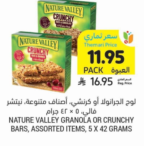 Bars available at Tamimi Market in KSA, Saudi Arabia, Saudi - Khafji