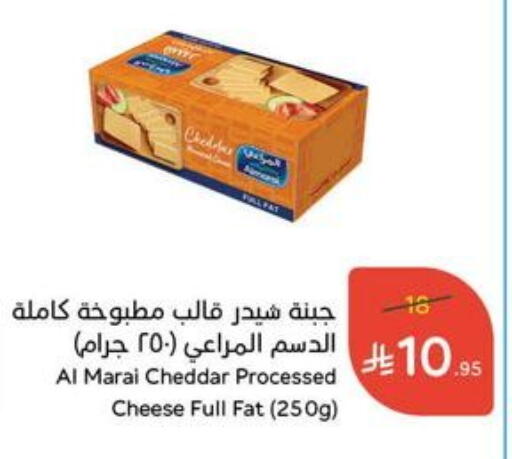 ALMARAI Cheddar Cheese available at Hyper Panda in KSA, Saudi Arabia, Saudi - Buraidah