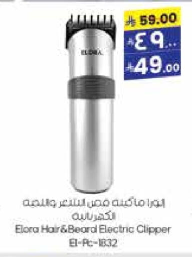 Shaving & Hair Removal in City Flower, Saudi Arabia Offers - Saudi Arabia available at City Flower in KSA, Saudi Arabia, Saudi - Sakaka