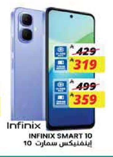INFINIX available at City Flower in KSA, Saudi Arabia, Saudi - Jubail