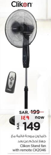 CLIKON Fan available at Nesto in KSA, Saudi Arabia, Saudi - Buraidah