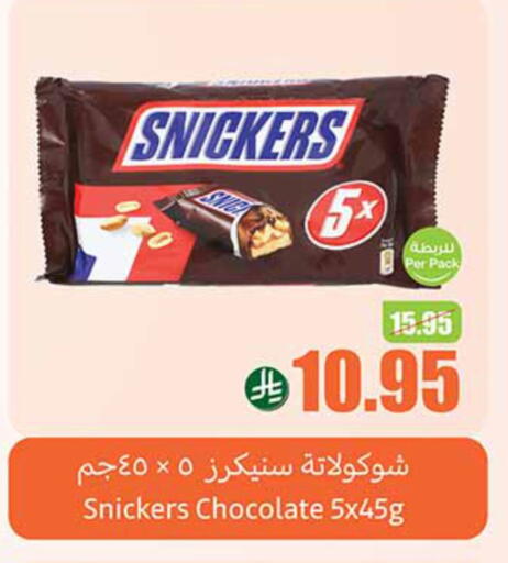 available at Othaim Markets in KSA, Saudi Arabia, Saudi - Buraidah