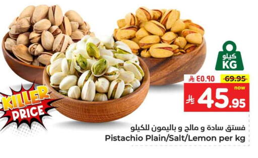 Dried Fruits & Dates in Hyper Al Wafa, Saudi Arabia Offers - Saudi Arabia Lemon available at Hyper Al Wafa in KSA, Saudi Arabia, Saudi - Riyadh