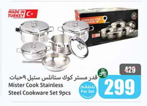 تجهيزات المطابخ in أسواق عبد الله العثيم, المملكة العربية السعودية Offers - المملكة العربية السعودية available at أسواق عبد الله العثيم in مملكة العربية السعودية, السعودية, سعودية - الرياض