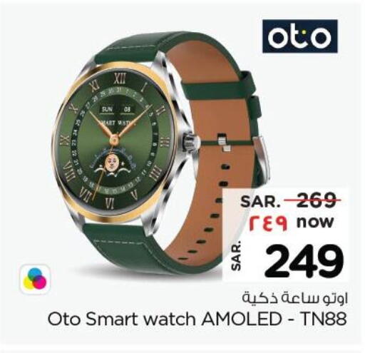 Smart Watch in Nesto, Saudi Arabia Offers - Saudi Arabia available at Nesto in KSA, Saudi Arabia, Saudi - Buraidah
