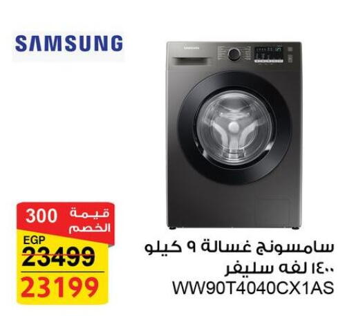 SAMSUNG Washing Machine available at Fathalla Market  in Egypt - Cairo