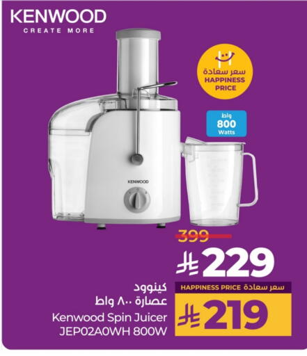 Kitchen Appliance in LULU Hypermarket, Saudi Arabia Offers - Saudi Arabia KENWOOD Juicer available at LULU Hypermarket in KSA, Saudi Arabia, Saudi - Al-Kharj