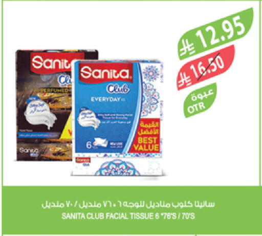 SANITA available at Farm  in KSA, Saudi Arabia, Saudi - Saihat