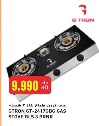 GTRON available at Grand Costo in Kuwait - Kuwait City
