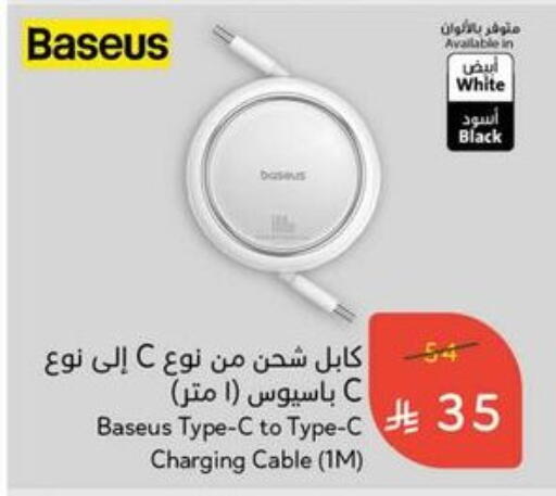 available at Hyper Panda in KSA, Saudi Arabia, Saudi - Buraidah