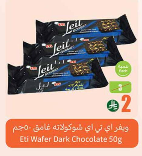 البسكويت in أسواق عبد الله العثيم, المملكة العربية السعودية Offers - المملكة العربية السعودية available at أسواق عبد الله العثيم in مملكة العربية السعودية, السعودية, سعودية - الرياض