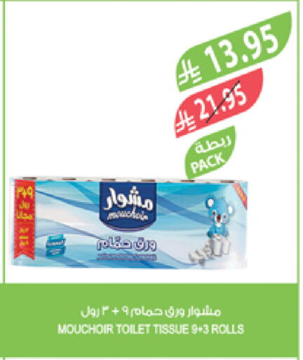available at Farm  in KSA, Saudi Arabia, Saudi - Al Khobar