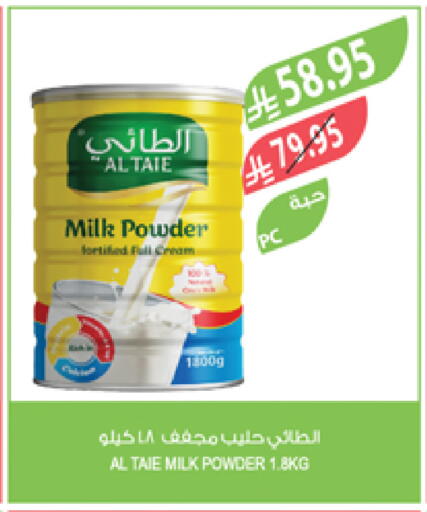 AL TAIE Milk Powder available at Farm  in KSA, Saudi Arabia, Saudi - Jeddah
