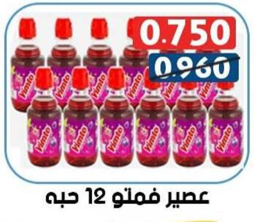 VIMTO available at Ali Sabah Al Salem Co-op in Kuwait - Kuwait City