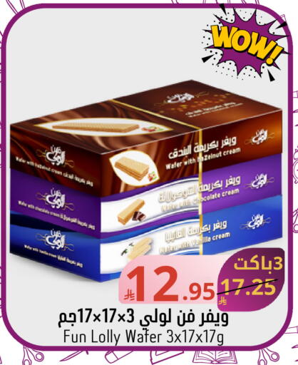 Vanilla available at Candy Planet in KSA, Saudi Arabia, Saudi - Al Khobar