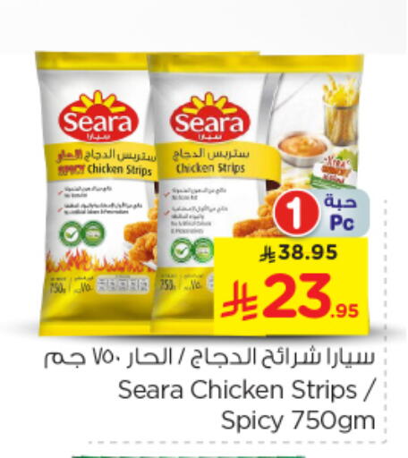 SEARA Chicken Strips available at Nesto in KSA, Saudi Arabia, Saudi - Al Majmaah