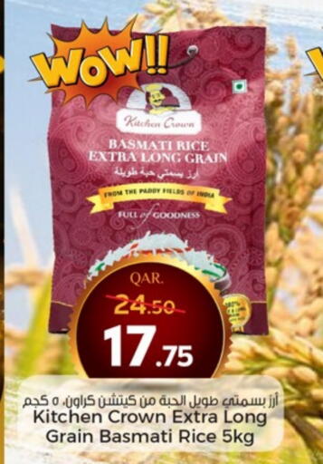 Basmati / Biryani Rice available at Paris Hypermarket in Qatar - Al-Shahaniya