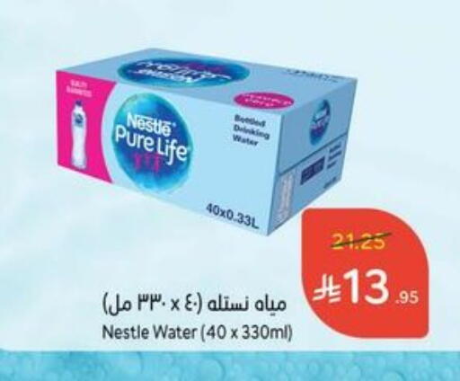 NESTLE PURE LIFE available at Hyper Panda in KSA, Saudi Arabia, Saudi - Riyadh