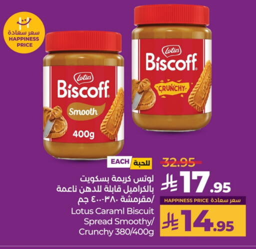 Other Spreads available at LULU Hypermarket in KSA, Saudi Arabia, Saudi - Al-Kharj